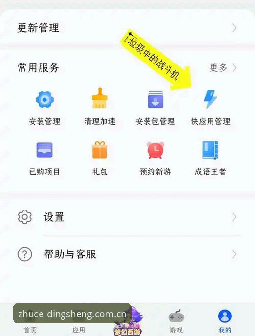 鼎盛手机app下载不了怎么办？全面解析常见问题与实用解决方案
