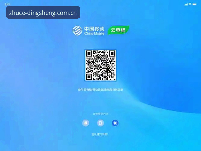 鼎盛官方平台注册登录入口使用教程：从下载到登录的完整操作指南