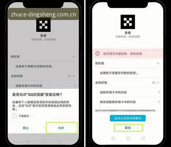鼎盛官方平台安卓版正版注册入口使用教程：三步完成下载与安装